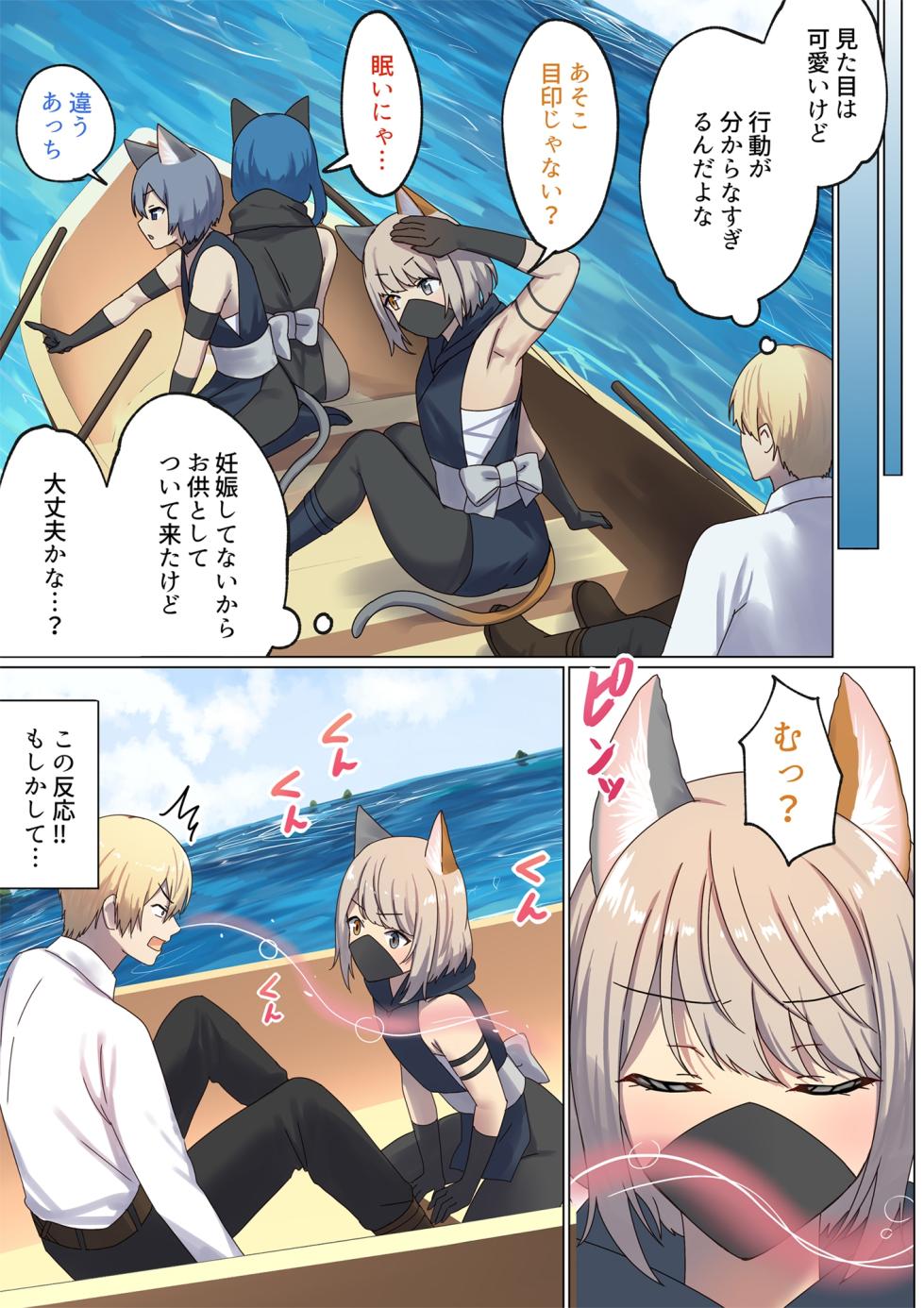 [ぽきの家 (ちんぽき)] めぐりめぐる輪廻のナカで4 - Page 12