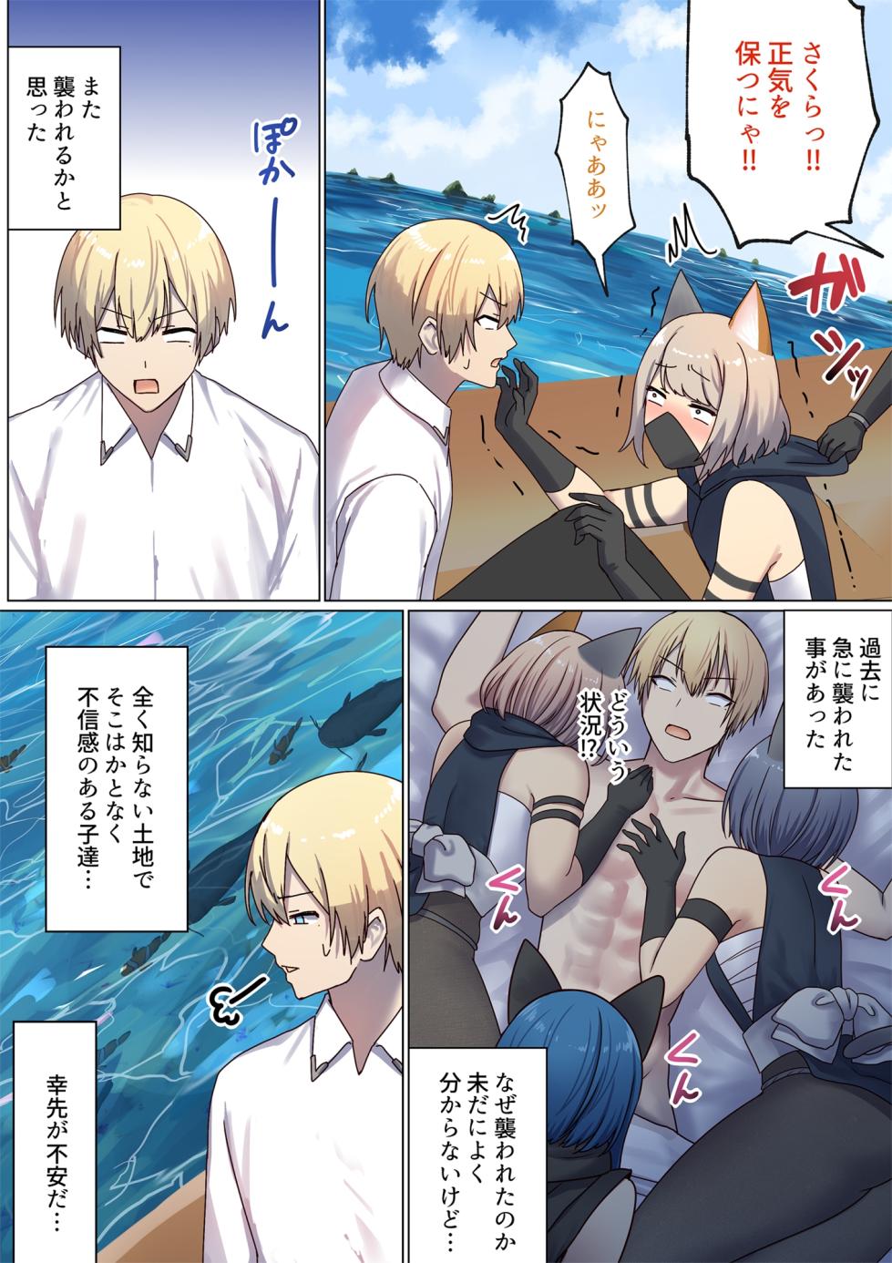 [ぽきの家 (ちんぽき)] めぐりめぐる輪廻のナカで4 - Page 13