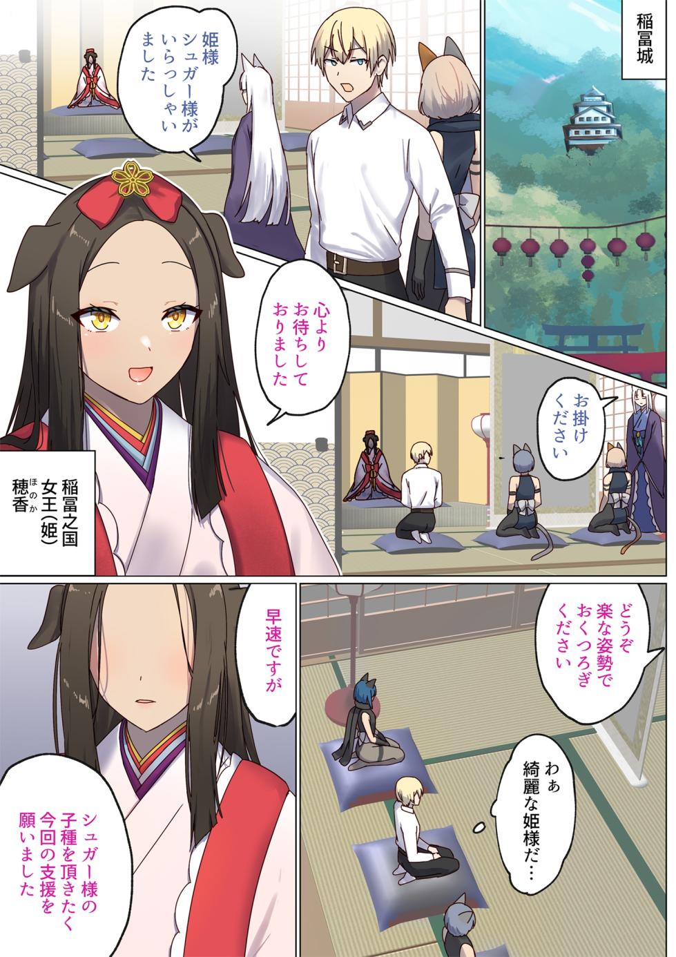 [ぽきの家 (ちんぽき)] めぐりめぐる輪廻のナカで4 - Page 18