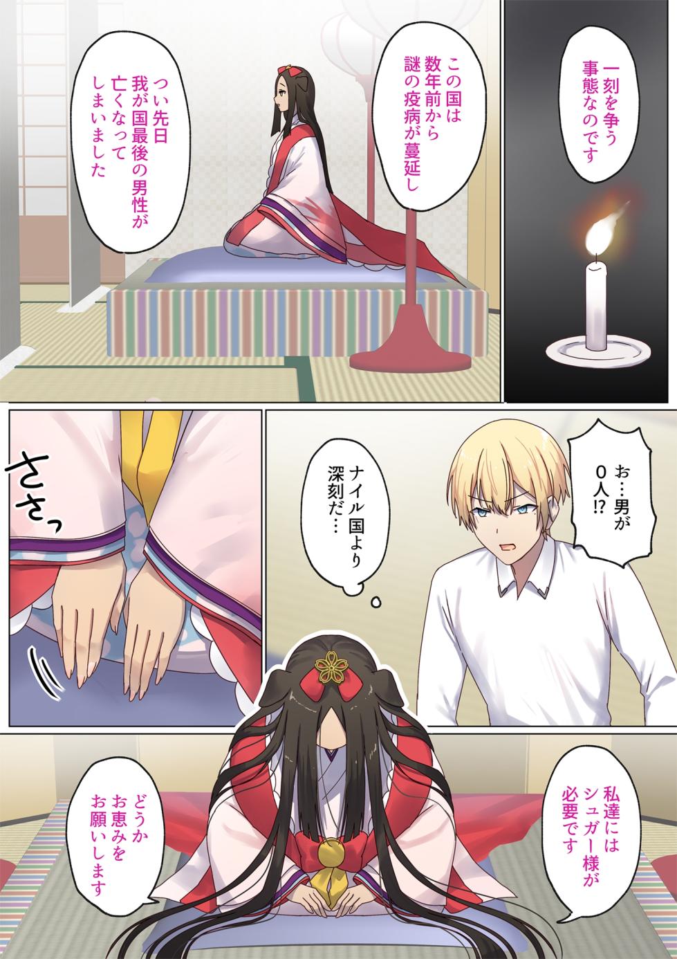 [ぽきの家 (ちんぽき)] めぐりめぐる輪廻のナカで4 - Page 19