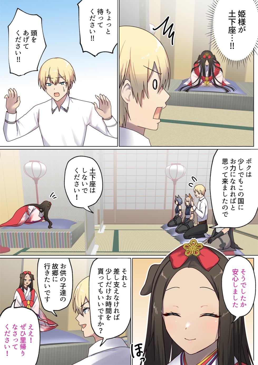 [ぽきの家 (ちんぽき)] めぐりめぐる輪廻のナカで4 - Page 20