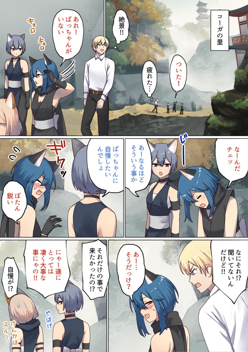 [ぽきの家 (ちんぽき)] めぐりめぐる輪廻のナカで4 - Page 22