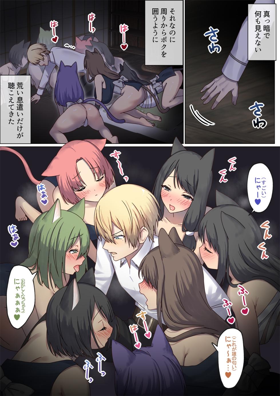 [ぽきの家 (ちんぽき)] めぐりめぐる輪廻のナカで4 - Page 26