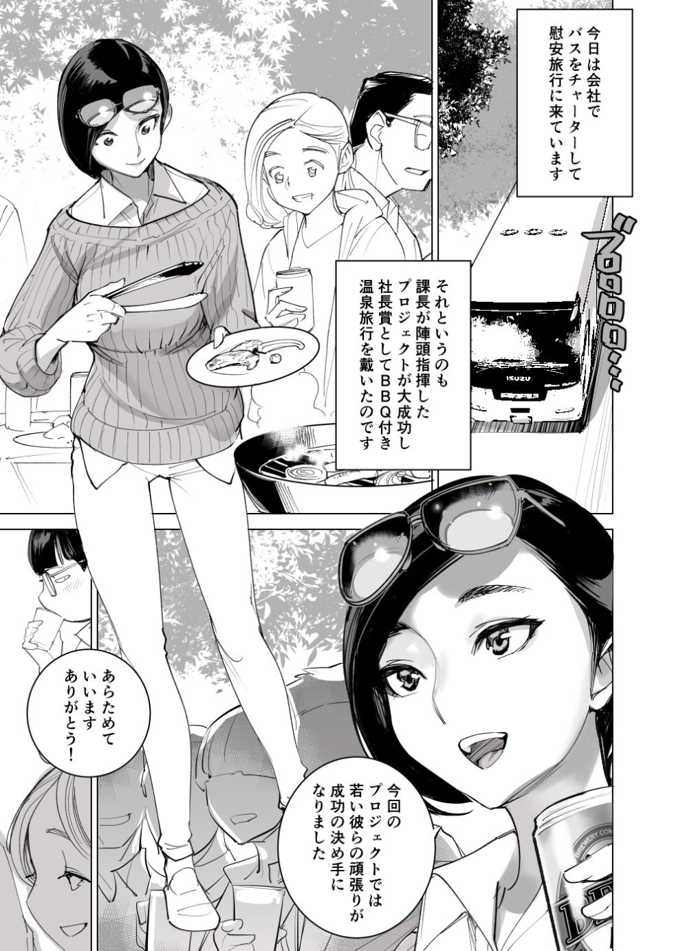 [でーわぃてーむ (DYTM)] 催淫課長3完全版 - Page 4