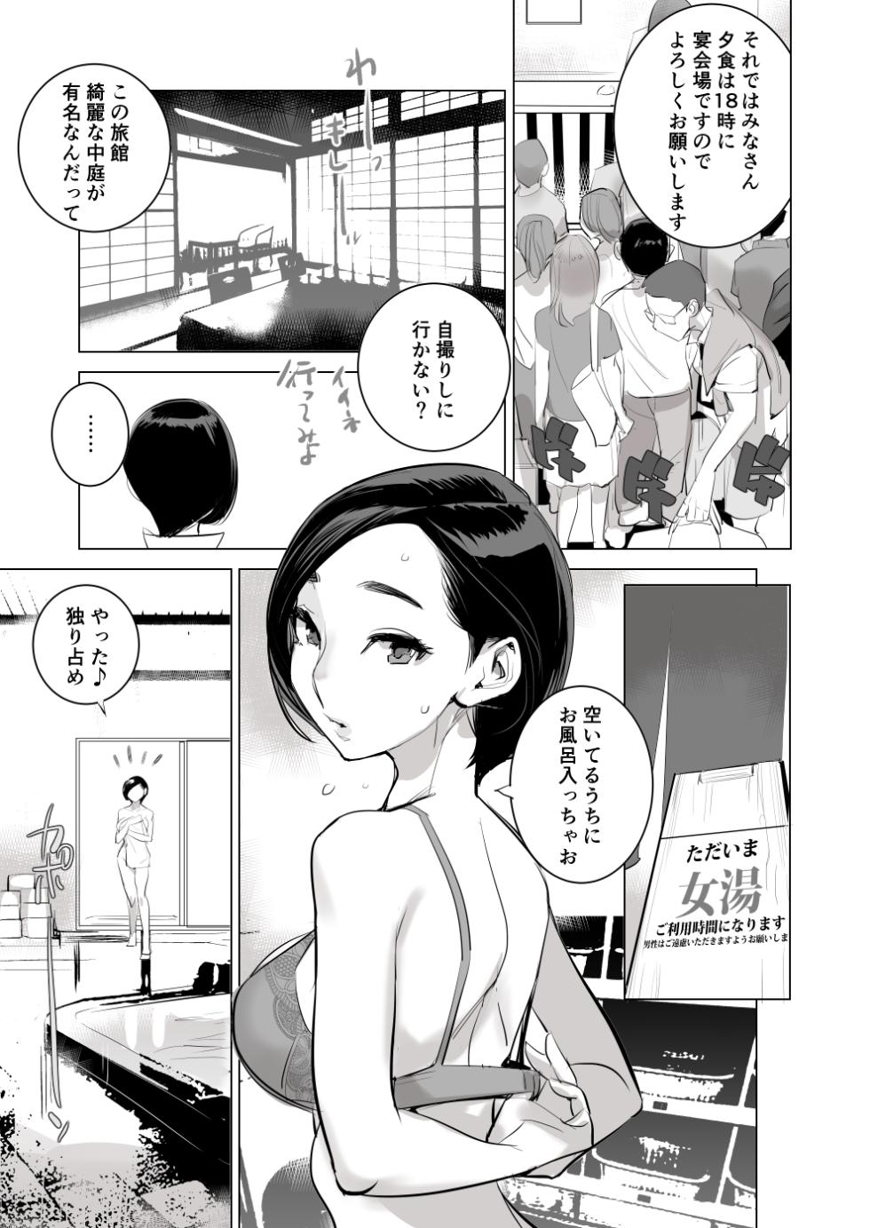 [でーわぃてーむ (DYTM)] 催淫課長3完全版 - Page 8