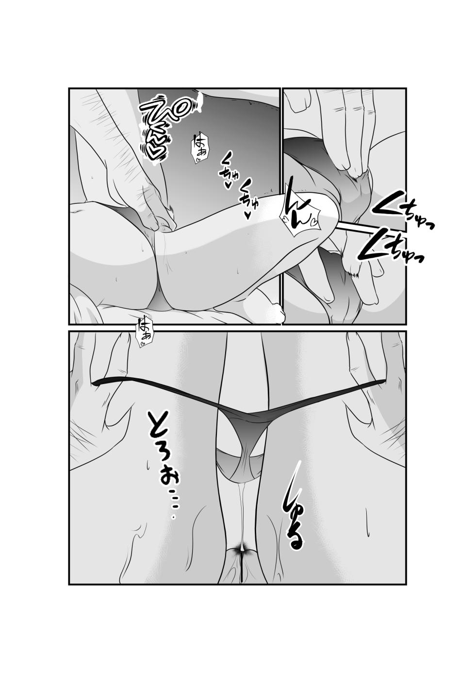 [Nekoya (Kuon Kyoushirou)] Meikko "Mesugaki" ga Namaiki ni Sodatta node Tanetsuke Oji-san ga Wakarasete mita - Page 15
