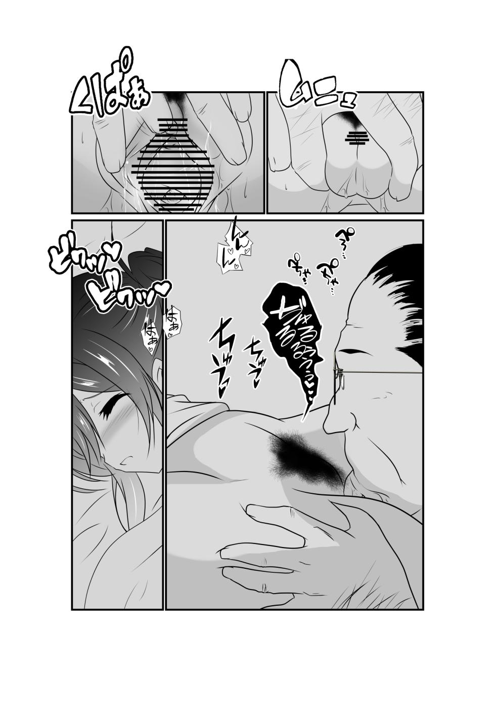 [Nekoya (Kuon Kyoushirou)] Meikko "Mesugaki" ga Namaiki ni Sodatta node Tanetsuke Oji-san ga Wakarasete mita - Page 17