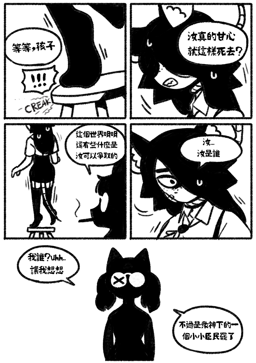 [Chosecond (최유진)] 自殺鼠鼠 The suicide rat #1 Chapter 1 [S-Chinese] [炏水临时汉化组] - Page 7