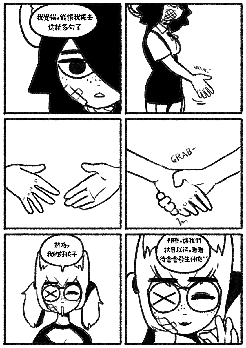 [Chosecond (최유진)] 自殺鼠鼠 The suicide rat #1 Chapter 1 [S-Chinese] [炏水临时汉化组] - Page 11