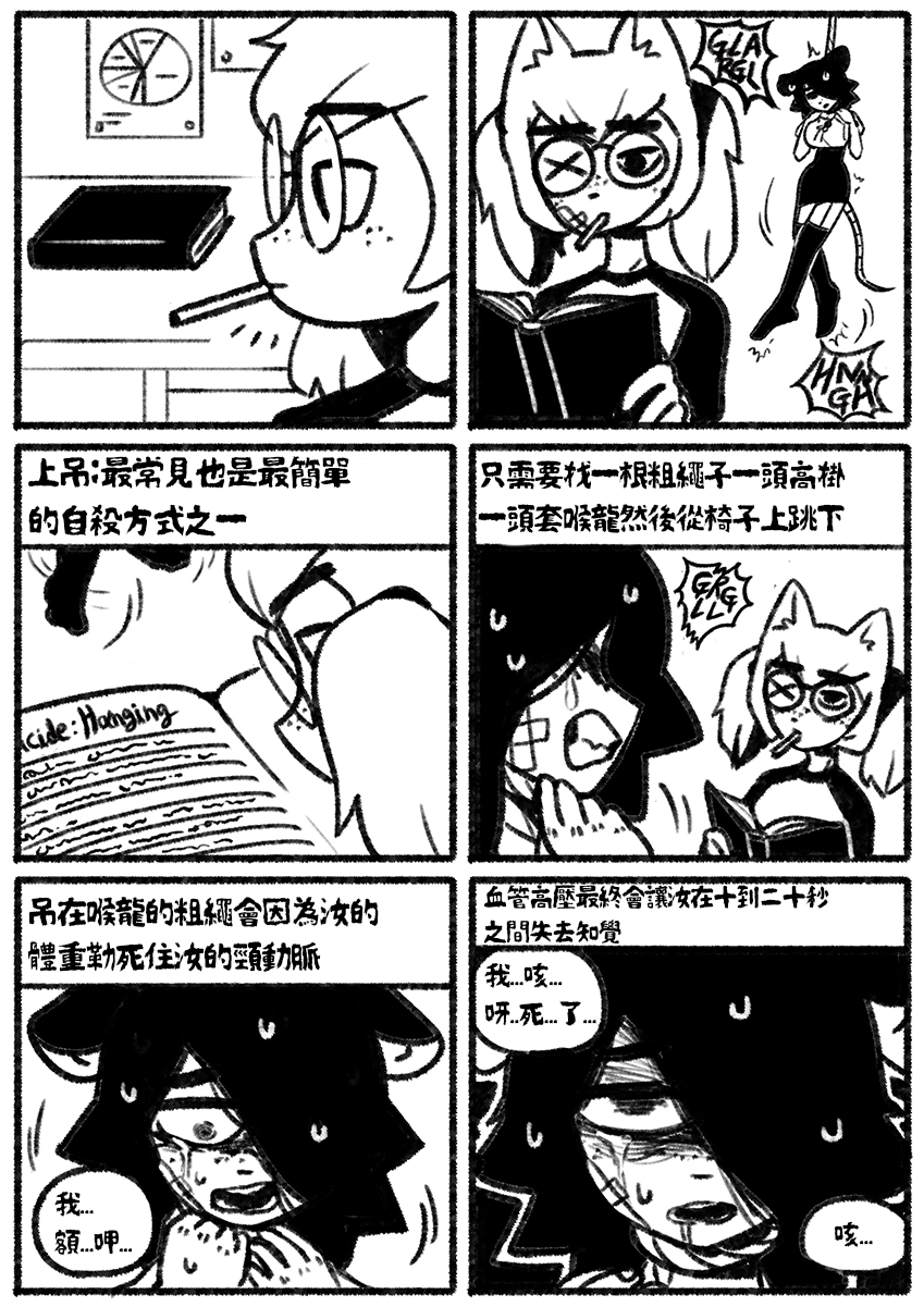 [Chosecond (최유진)] 自殺鼠鼠 The suicide rat #1 Chapter 1 [S-Chinese] [炏水临时汉化组] - Page 13