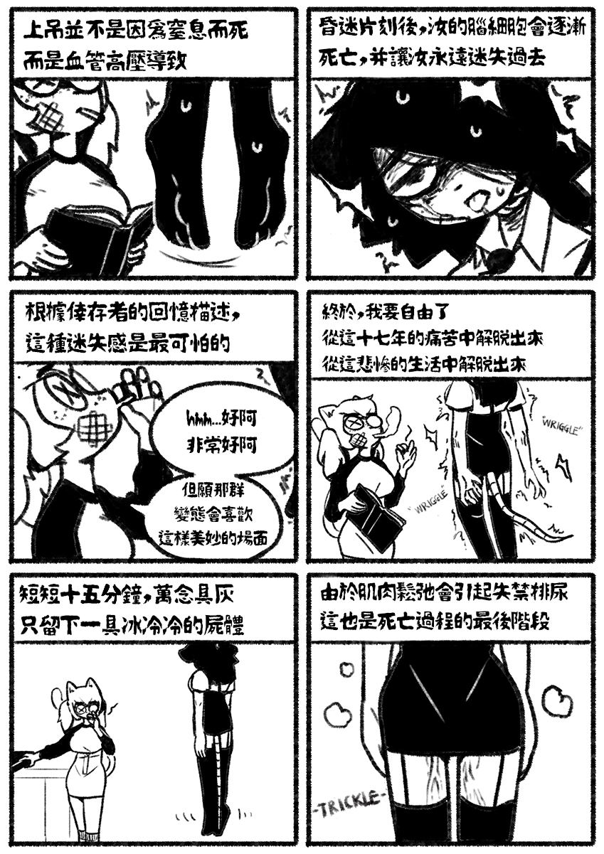 [Chosecond (최유진)] 自殺鼠鼠 The suicide rat #1 Chapter 1 [S-Chinese] [炏水临时汉化组] - Page 14