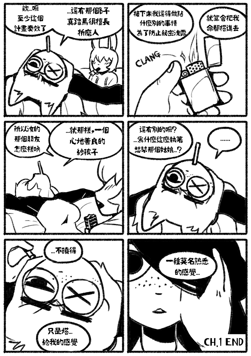 [Chosecond (최유진)] 自殺鼠鼠 The suicide rat #1 Chapter 1 [S-Chinese] [炏水临时汉化组] - Page 29