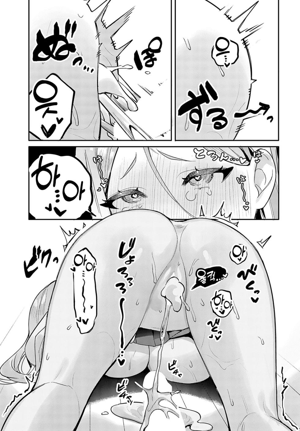 [Machida Poyo] Onee-chan no Sweets Time | 누나와 스윗타임 (COMIC Anthurium 2023-09) [Korean] [팀 오바참치] [Digital] - Page 26