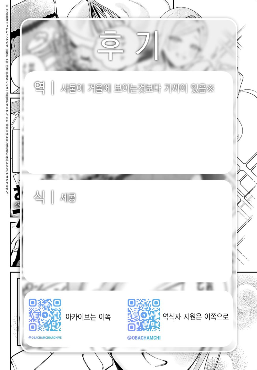 [Machida Poyo] Onee-chan no Sweets Time | 누나와 스윗타임 (COMIC Anthurium 2023-09) [Korean] [팀 오바참치] [Digital] - Page 28