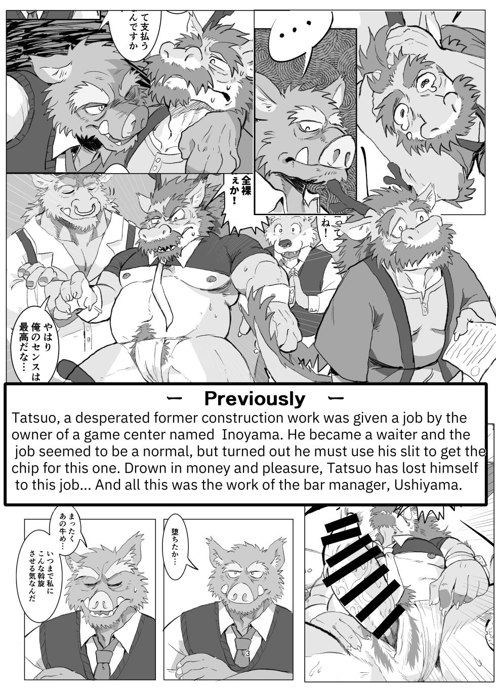 [Hyakunen Senou (Yazoe)] Inoyama Dilema [English] [Digital] - Page 3