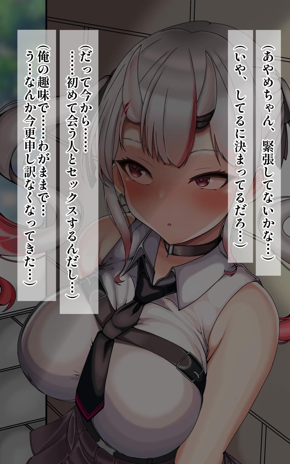 [Yorozu] Ojou ni Netorase Play o Tanondara... (Nakiri Ayame) - Page 2