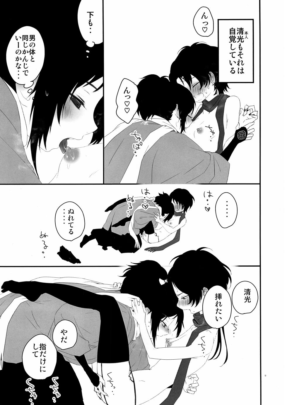 (Senka Haru Taisai 2018) [Anepote (Anepote)] Keisotsu ni Nyotaika shite mita ~Kiyomitsu Hen~ (Touken Ranbu) - Page 8