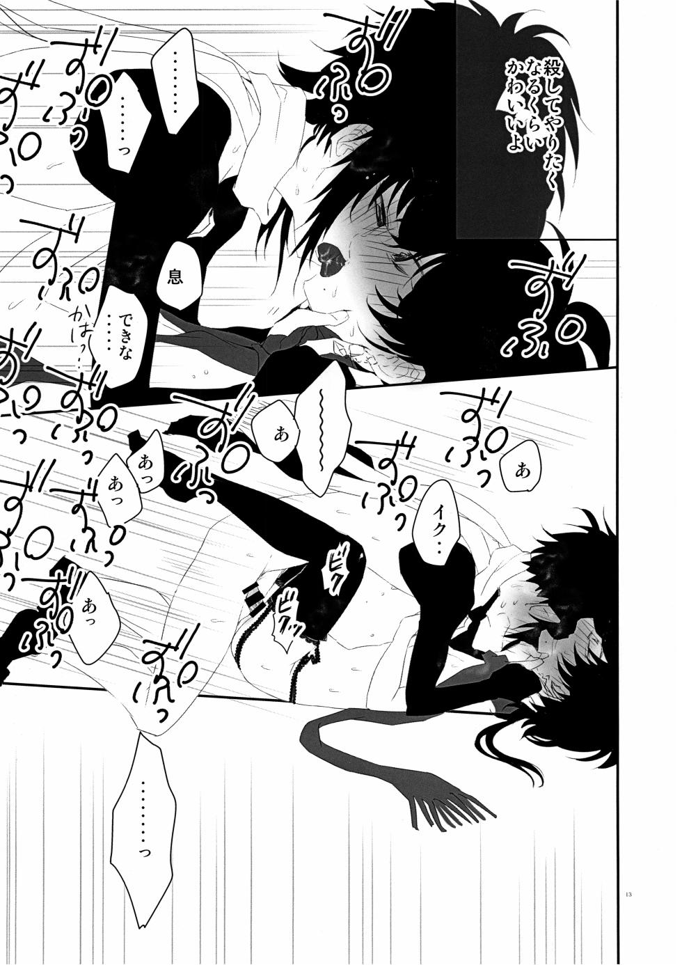 (Senka Haru Taisai 2018) [Anepote (Anepote)] Keisotsu ni Nyotaika shite mita ~Kiyomitsu Hen~ (Touken Ranbu) - Page 12