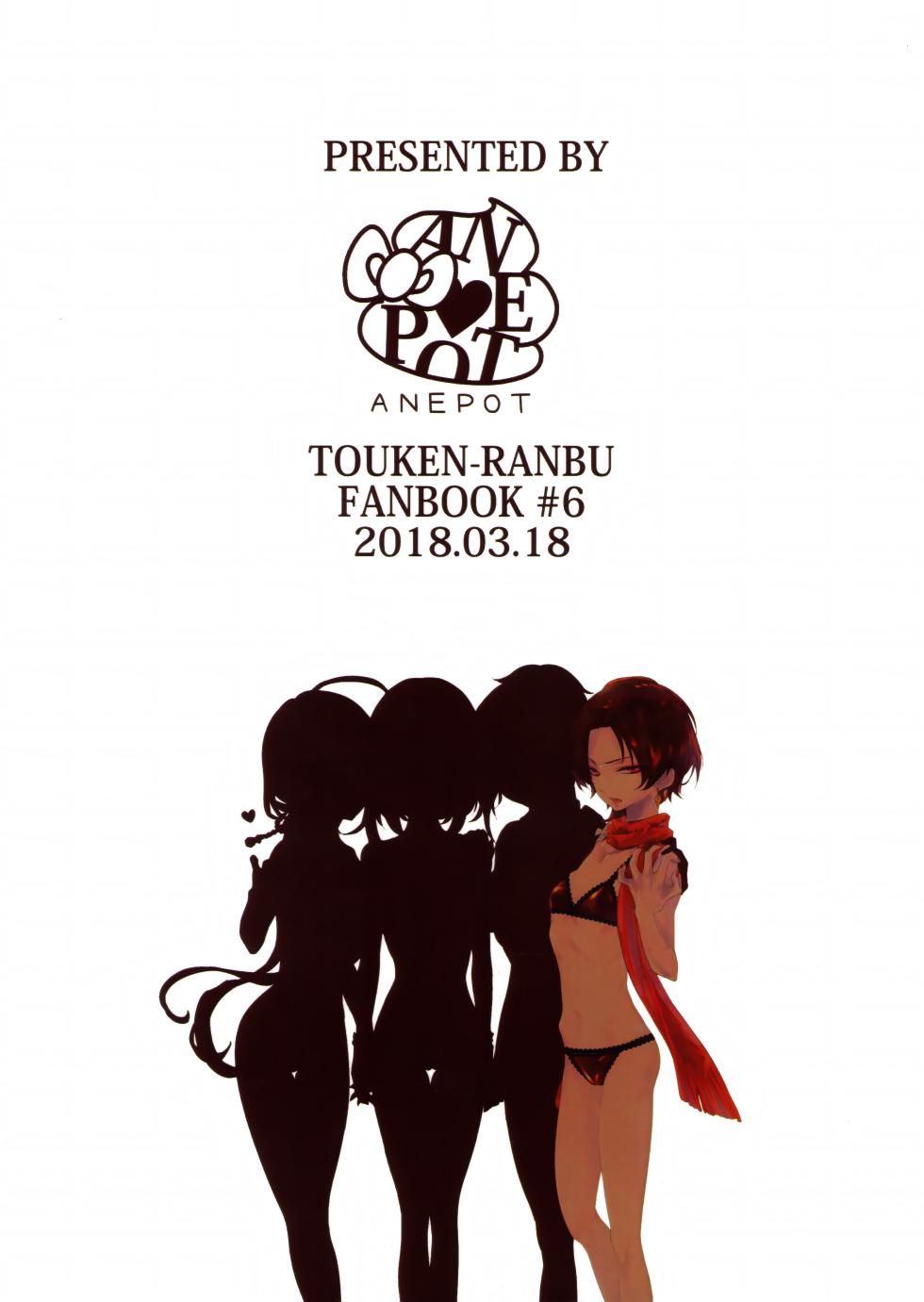 (Senka Haru Taisai 2018) [Anepote (Anepote)] Keisotsu ni Nyotaika shite mita ~Kiyomitsu Hen~ (Touken Ranbu) - Page 18