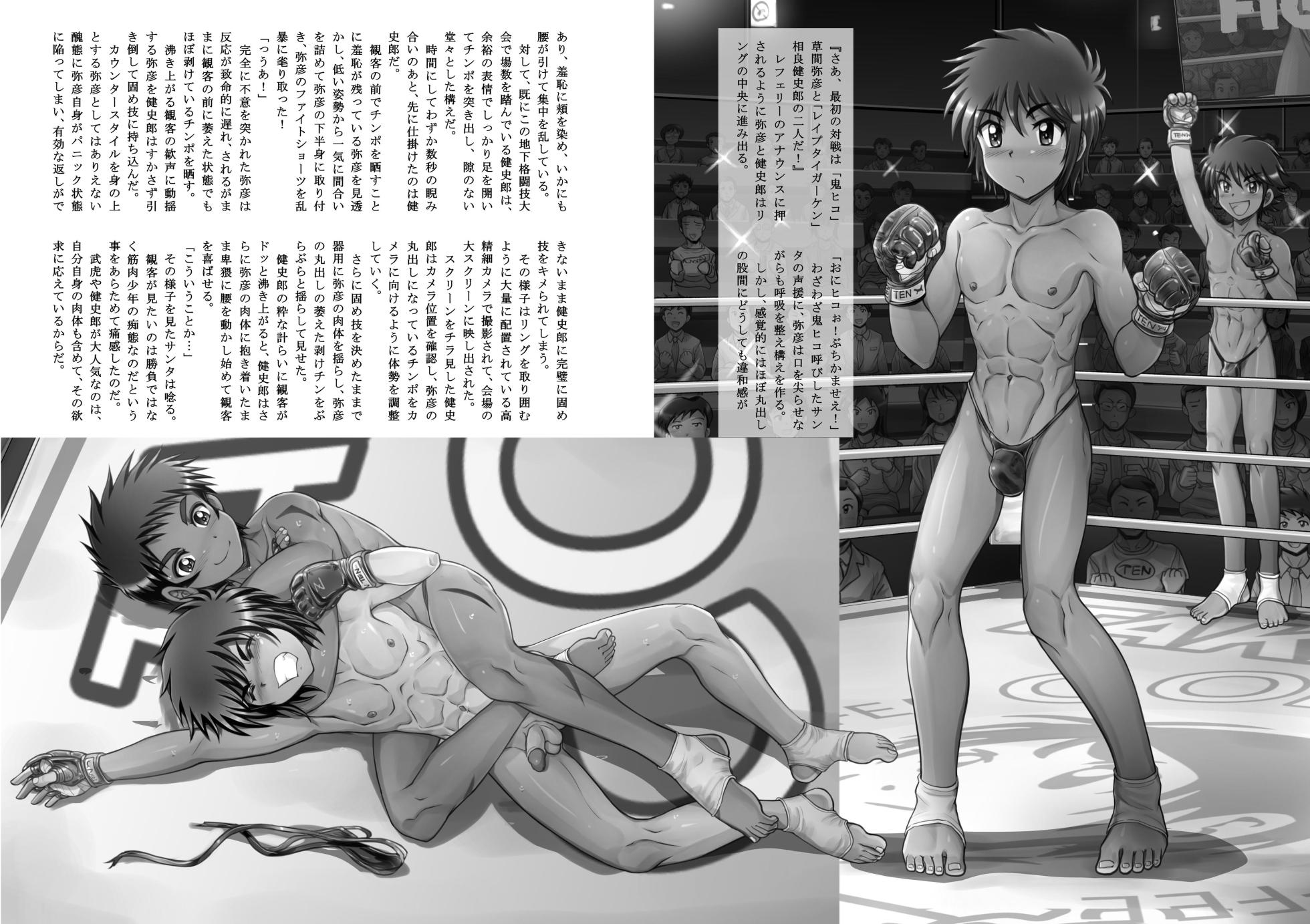 [Takenoko Gohan, Buaifamu (Takenokoya)] Kakutou Shounen Marudashi Match Z [Decensored] - Page 24