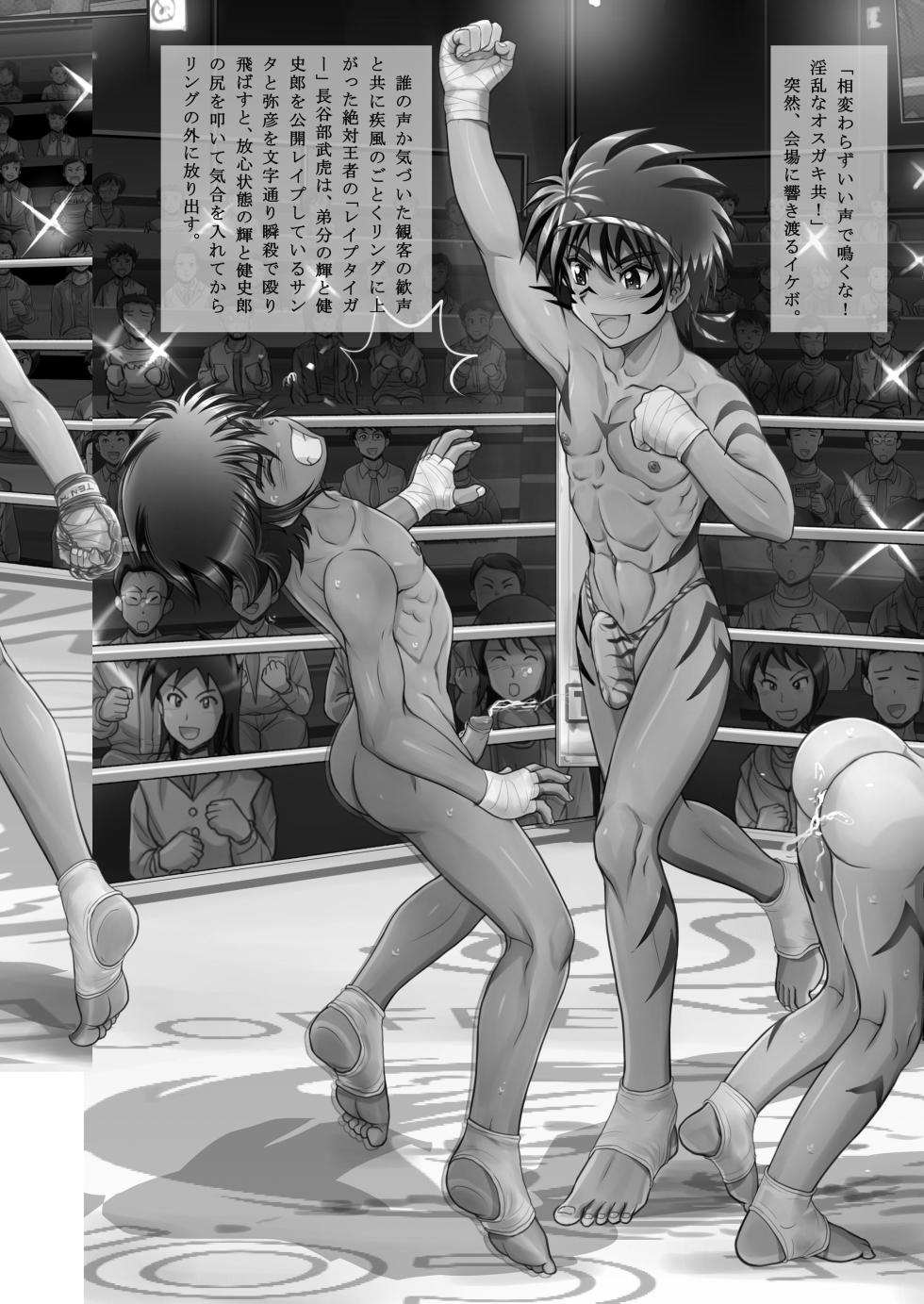 [Takenoko Gohan, Buaifamu (Takenokoya)] Kakutou Shounen Marudashi Match Z [Decensored] - Page 31