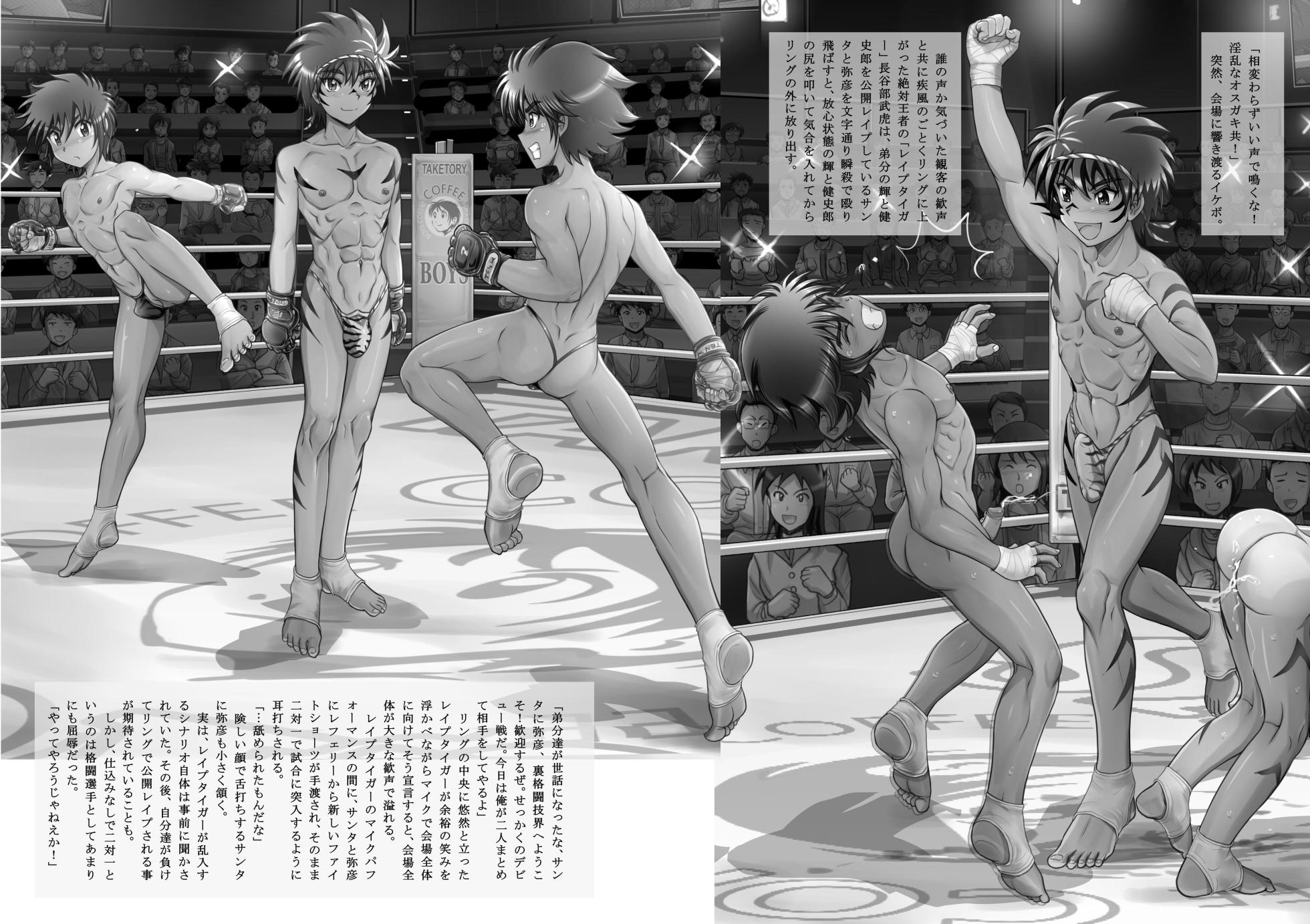 [Takenoko Gohan, Buaifamu (Takenokoya)] Kakutou Shounen Marudashi Match Z [Decensored] - Page 33