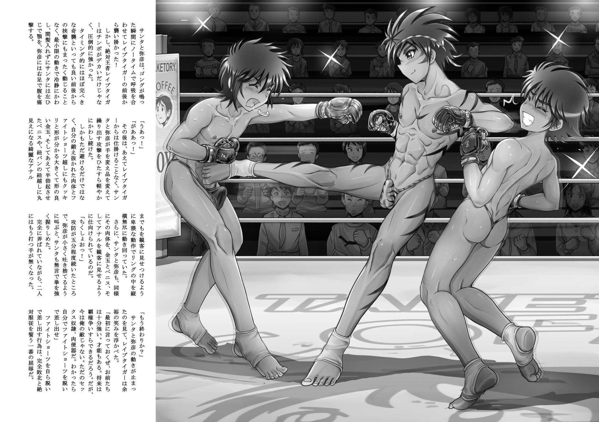 [Takenoko Gohan, Buaifamu (Takenokoya)] Kakutou Shounen Marudashi Match Z [Decensored] - Page 36
