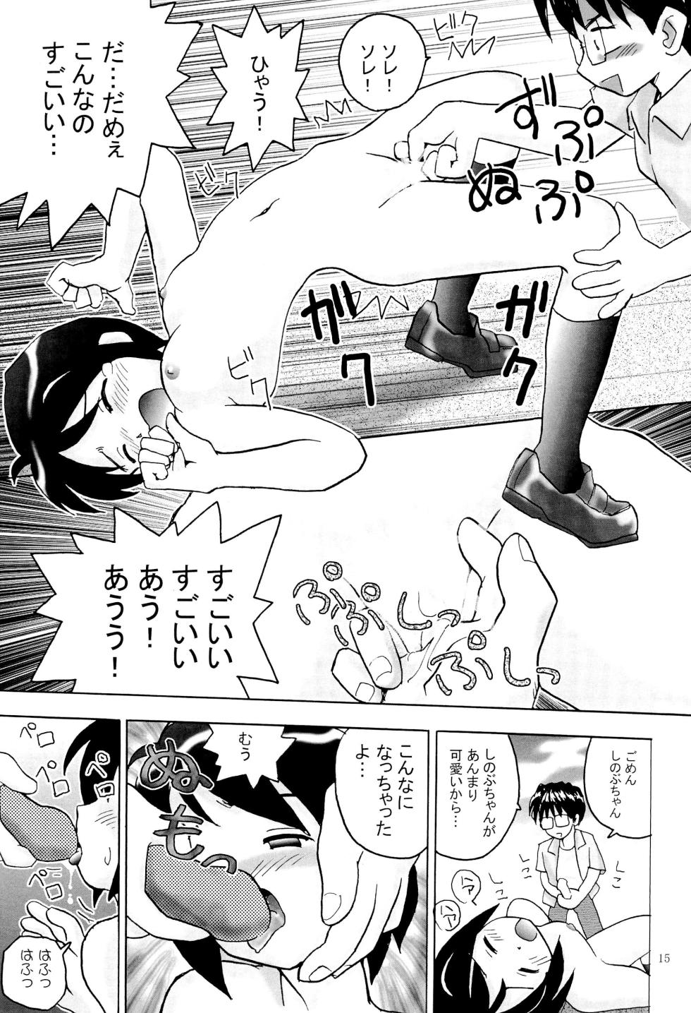 (C58) [GIGAMART (Kai Kaina)] Shino Buna (Love Hina) - Page 17