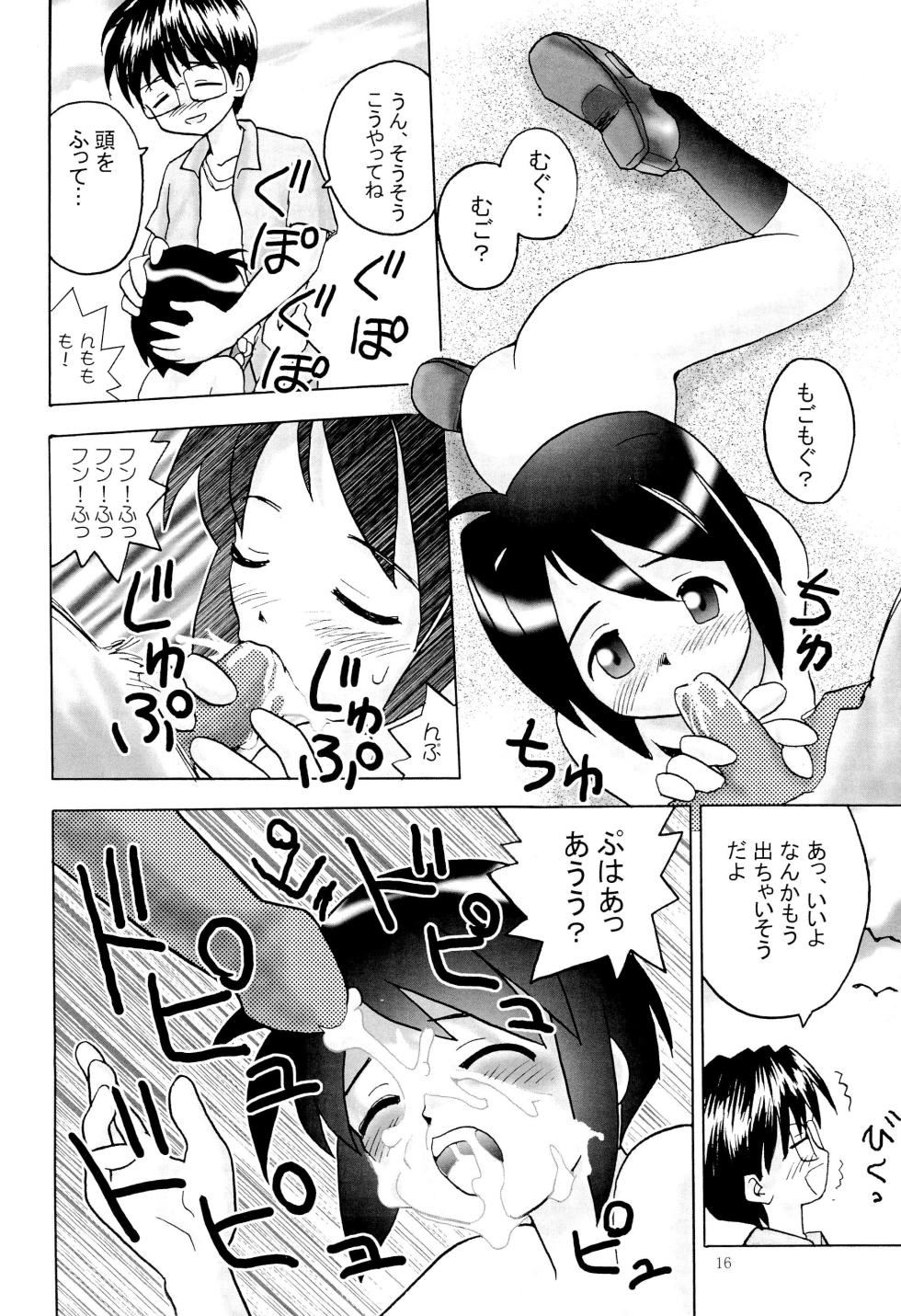 (C58) [GIGAMART (Kai Kaina)] Shino Buna (Love Hina) - Page 18