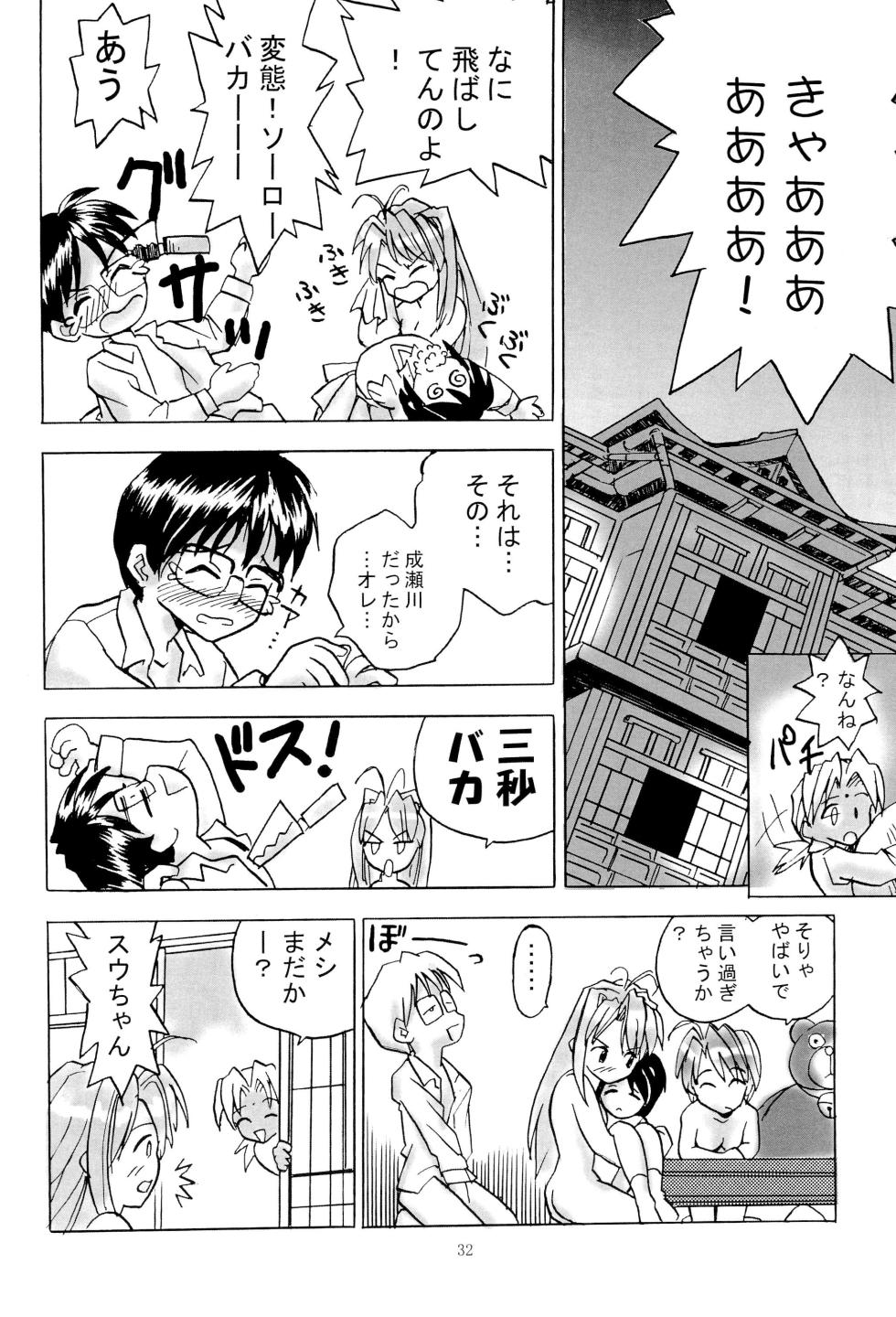 (C58) [GIGAMART (Kai Kaina)] Shino Buna (Love Hina) - Page 34