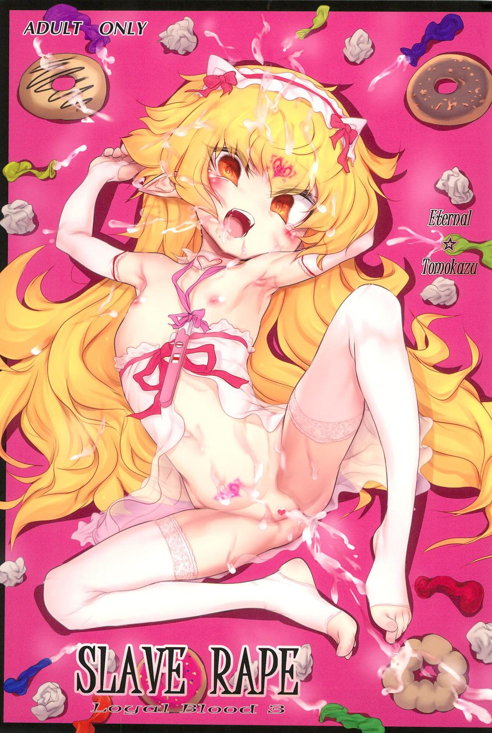 (Akihabara Chou Doujinsai+) [Radical Tenshi (Eternal Tomokazu)] LoyalBlood3 SlaveRape (Bakemonogatari) - Page 1