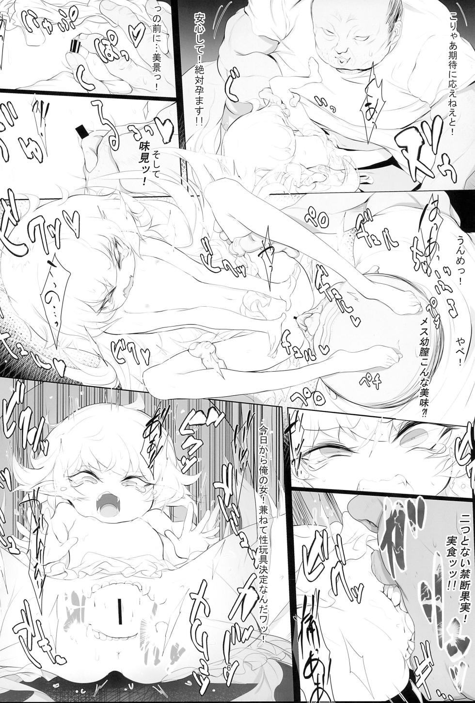 (Akihabara Chou Doujinsai+) [Radical Tenshi (Eternal Tomokazu)] LoyalBlood3 SlaveRape (Bakemonogatari) - Page 6