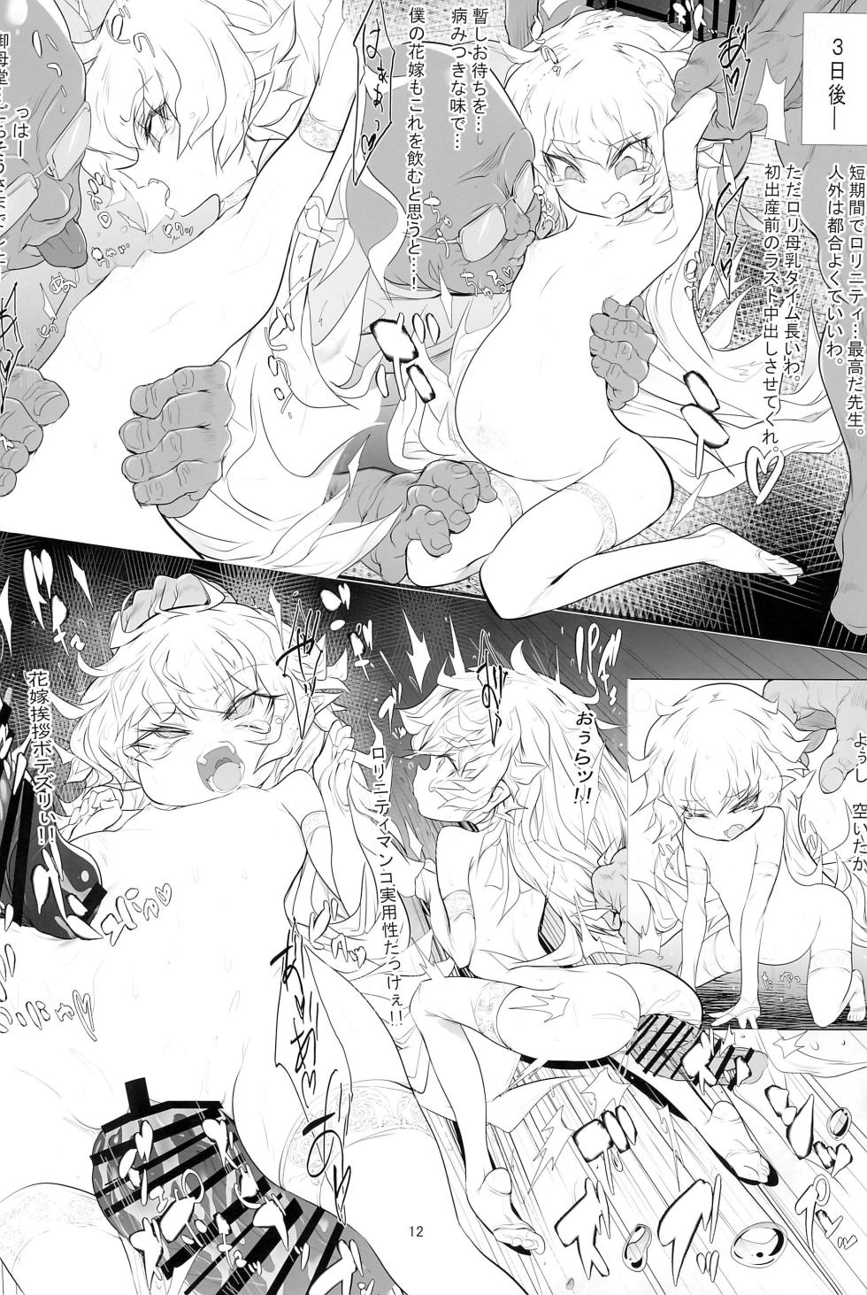 (Akihabara Chou Doujinsai+) [Radical Tenshi (Eternal Tomokazu)] LoyalBlood3 SlaveRape (Bakemonogatari) - Page 12