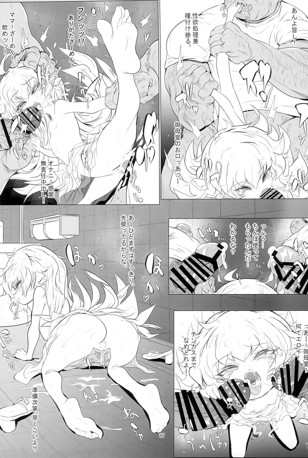 (Akihabara Chou Doujinsai+) [Radical Tenshi (Eternal Tomokazu)] LoyalBlood3 SlaveRape (Bakemonogatari) - Page 17