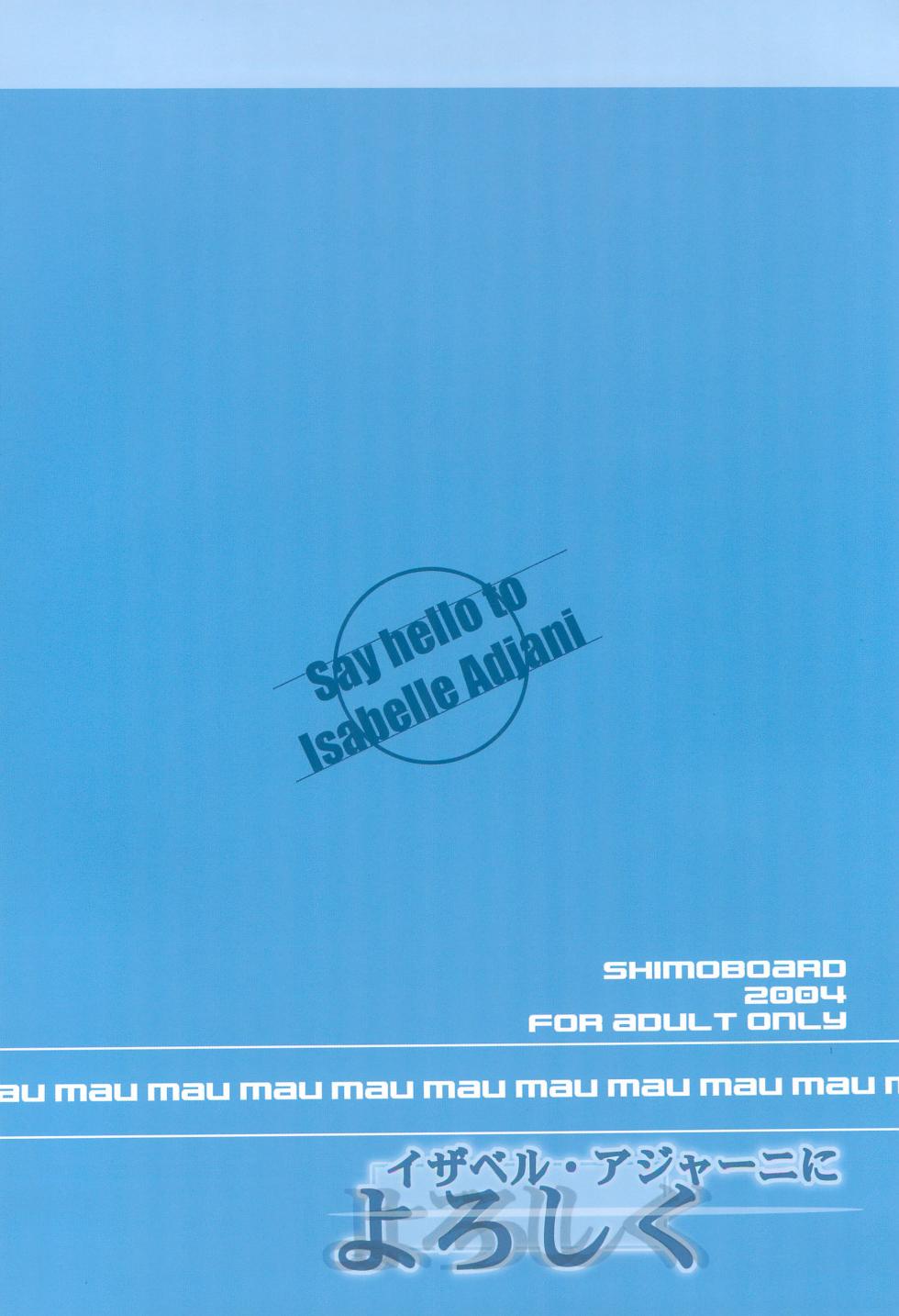 [Shimoboard (Shimosan)] Isabelle Adjani ni yoroshiku -Say hello to Isabelle Adjani- (Battle Programmer Shirase) - Page 19