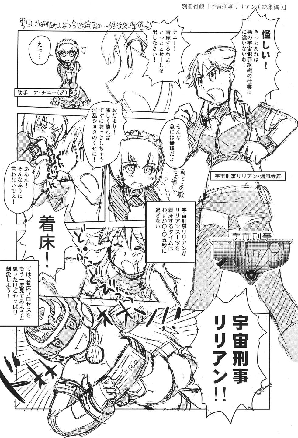 [LOPWATCH (Various)] Futasoko-bon (Kari) HEAVY MAINTENANCE GIRL (Futaba Channel) - Page 20
