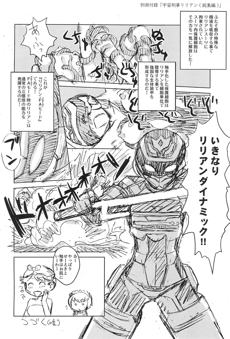 [LOPWATCH (Various)] Futasoko-bon (Kari) HEAVY MAINTENANCE GIRL (Futaba Channel) - Page 22