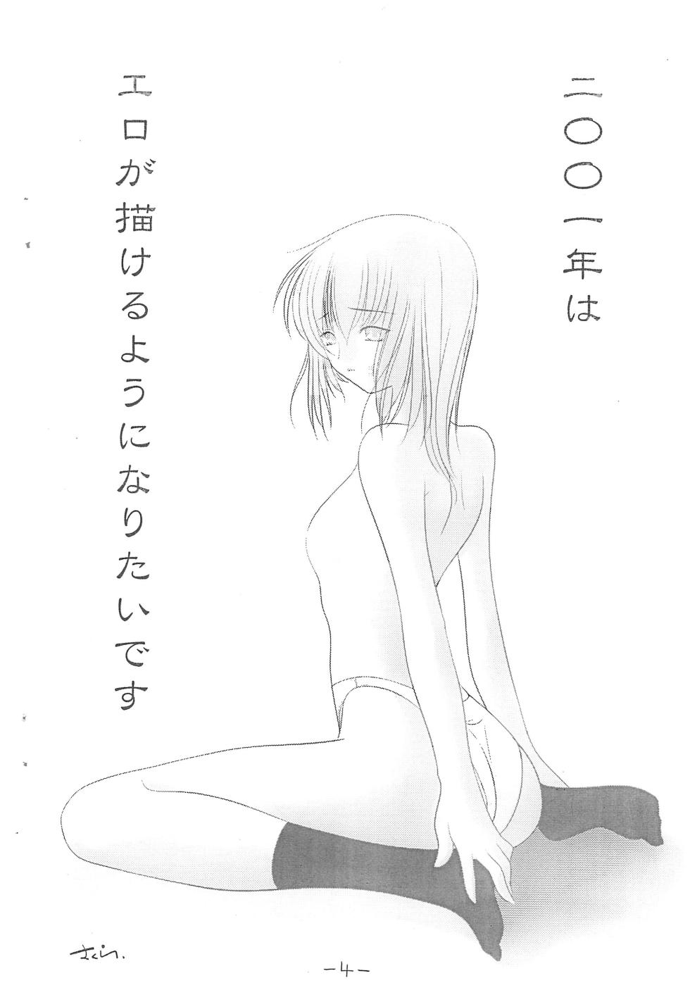 (C59) [Utau Kotori (Various)] Houfu Bon. (Various) - Page 4