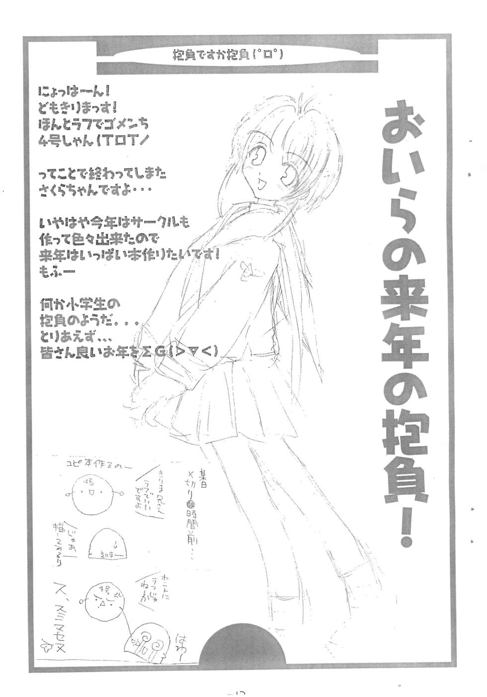 (C59) [Utau Kotori (Various)] Houfu Bon. (Various) - Page 13