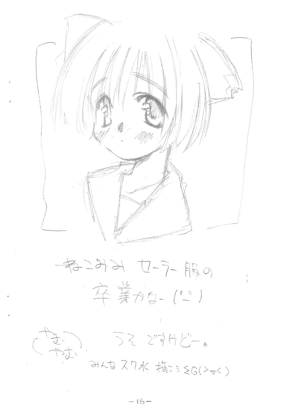 (C59) [Utau Kotori (Various)] Houfu Bon. (Various) - Page 16