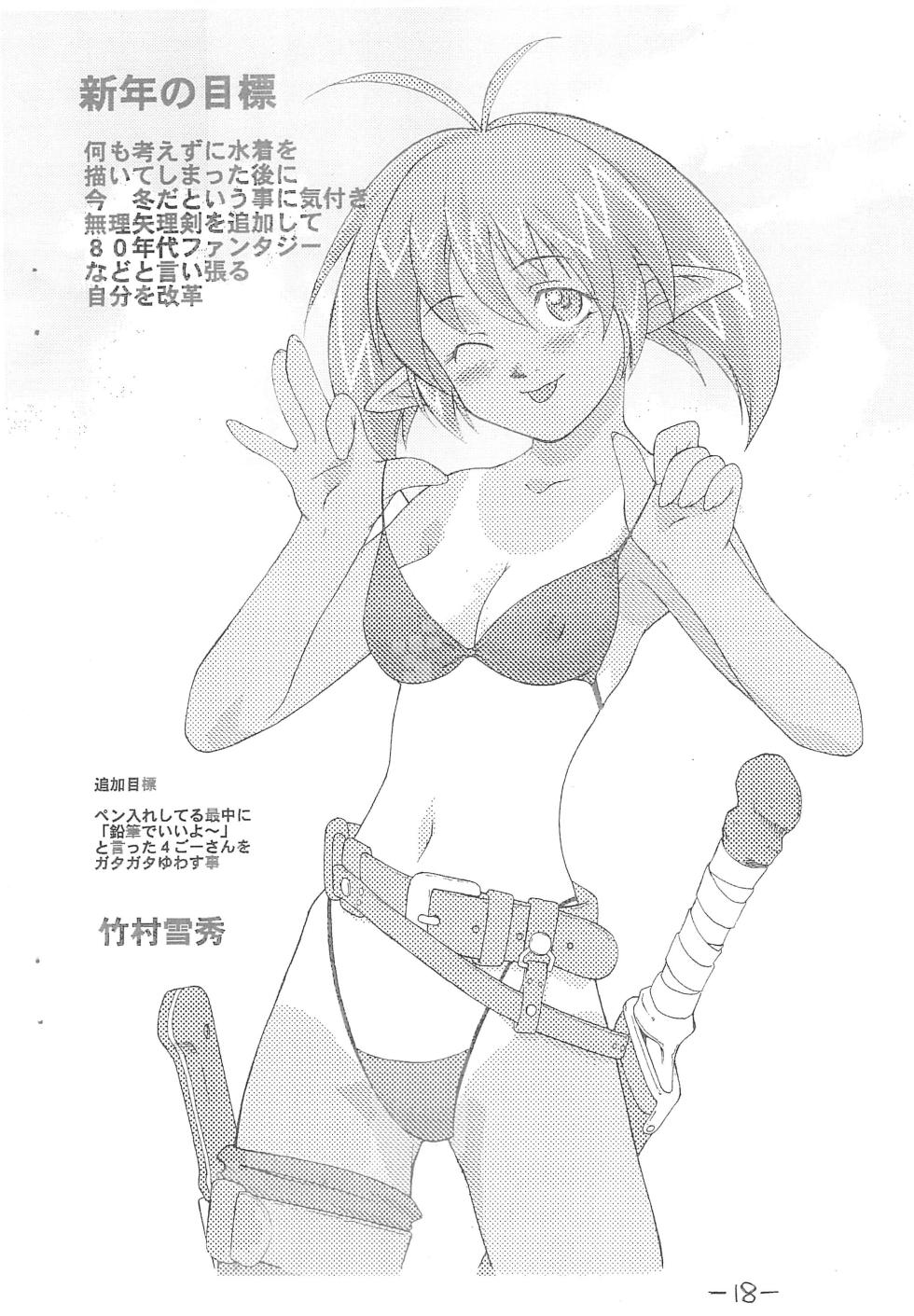 (C59) [Utau Kotori (Various)] Houfu Bon. (Various) - Page 18