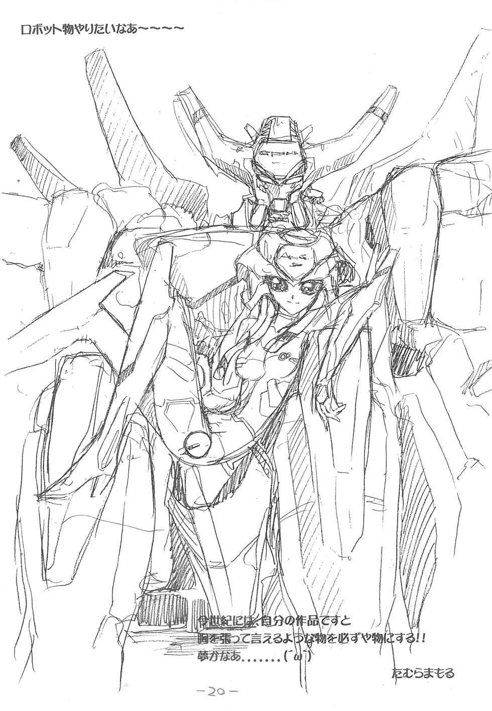 (C59) [Utau Kotori (Various)] Houfu Bon. (Various) - Page 20