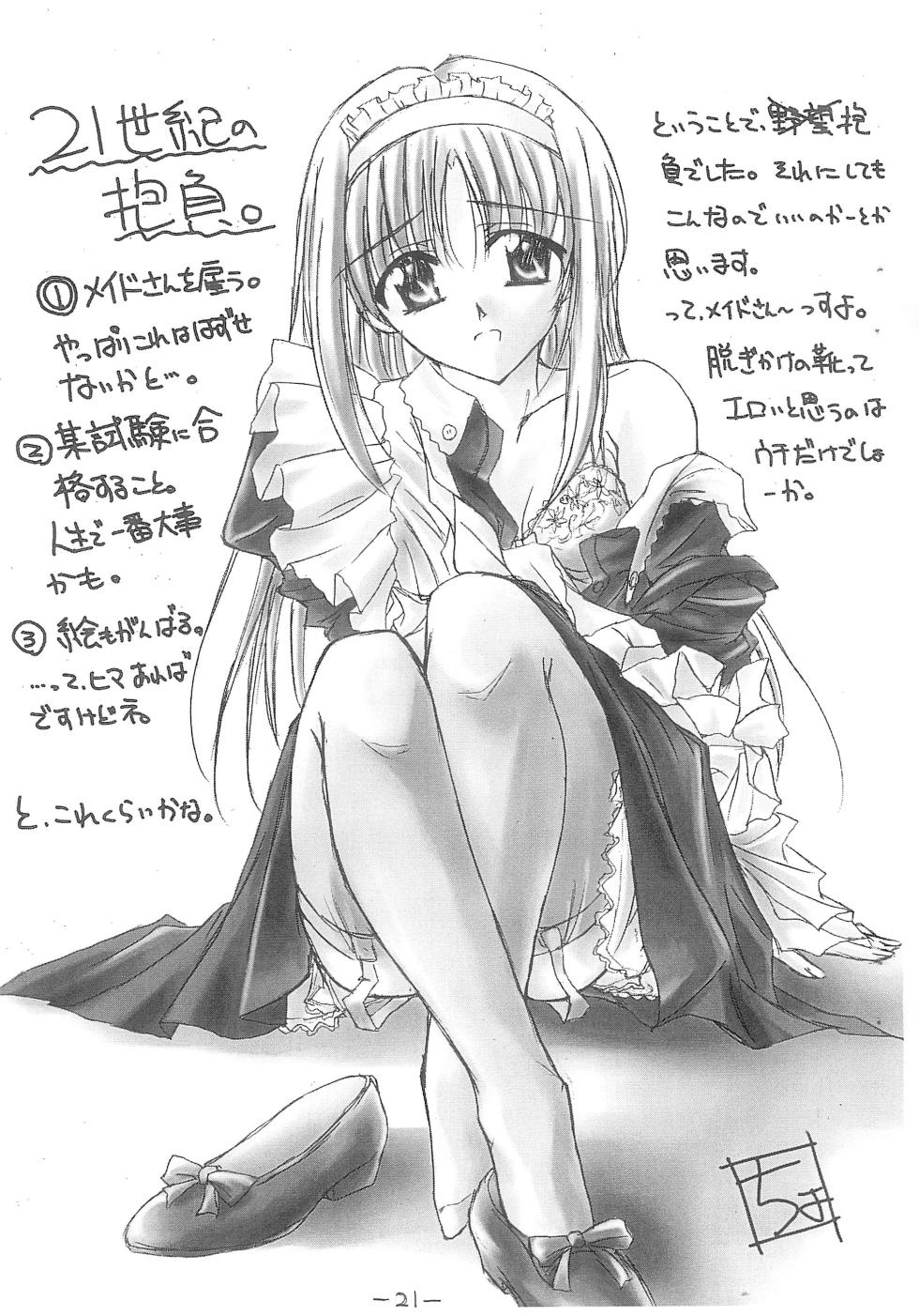 (C59) [Utau Kotori (Various)] Houfu Bon. (Various) - Page 21