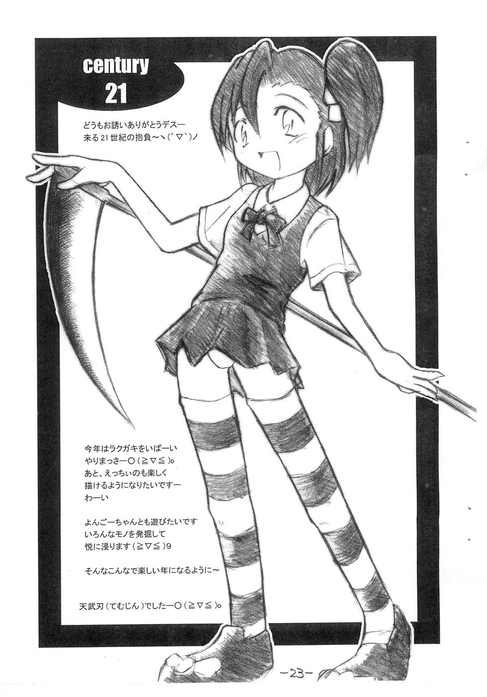 (C59) [Utau Kotori (Various)] Houfu Bon. (Various) - Page 23