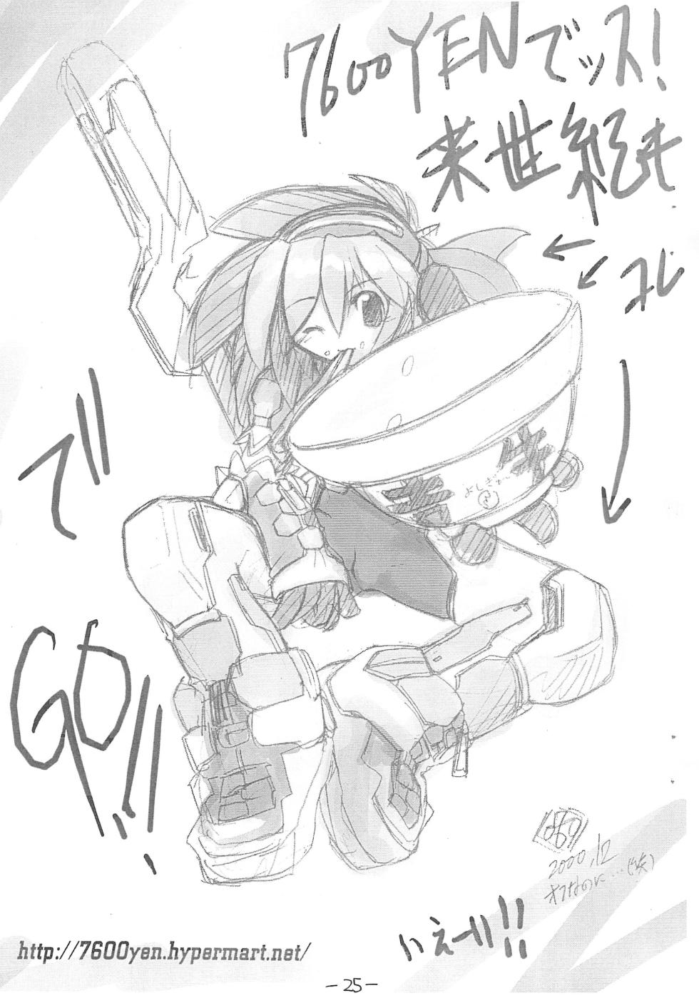 (C59) [Utau Kotori (Various)] Houfu Bon. (Various) - Page 25