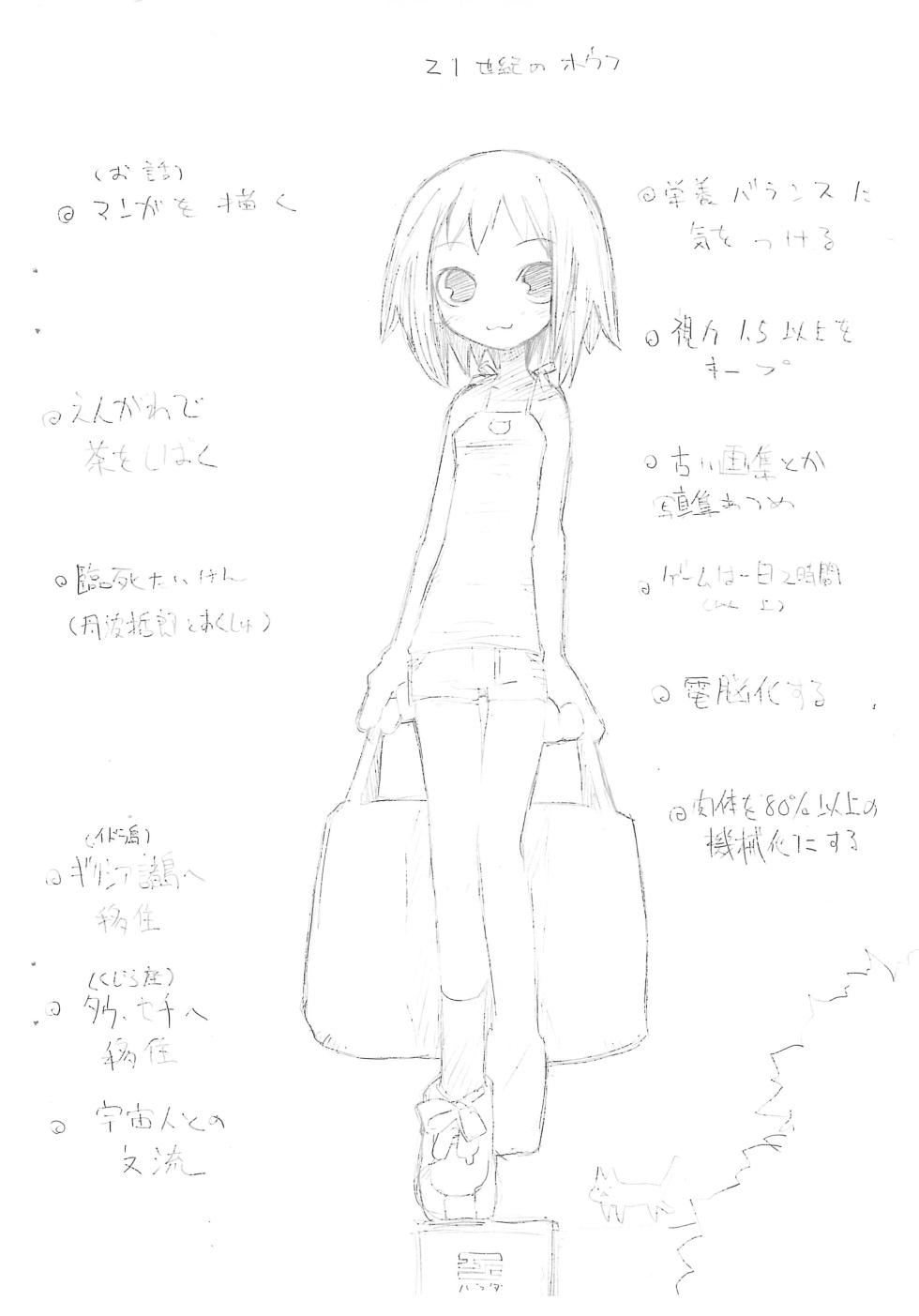 (C59) [Utau Kotori (Various)] Houfu Bon. (Various) - Page 26