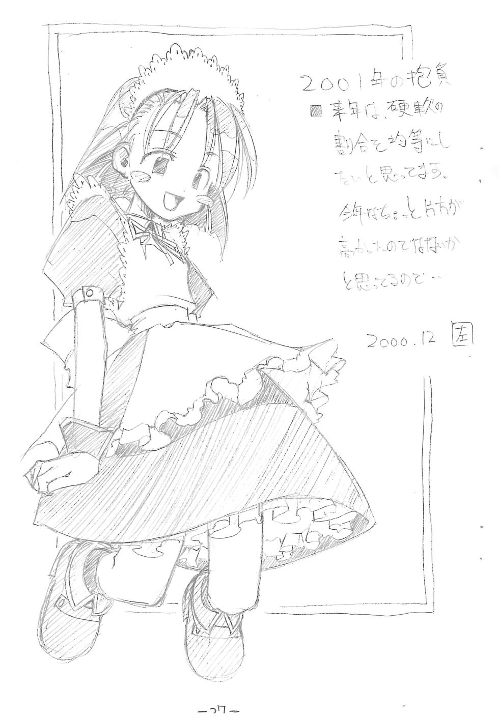 (C59) [Utau Kotori (Various)] Houfu Bon. (Various) - Page 27