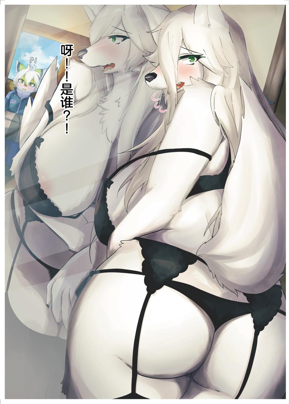 [Mesukemo Studio (Garasaki)] Atashi no Kemoshota Boyfriend 2 [Chinese] [悬赏大厅×真不可视汉化组] [Digital] - Page 36