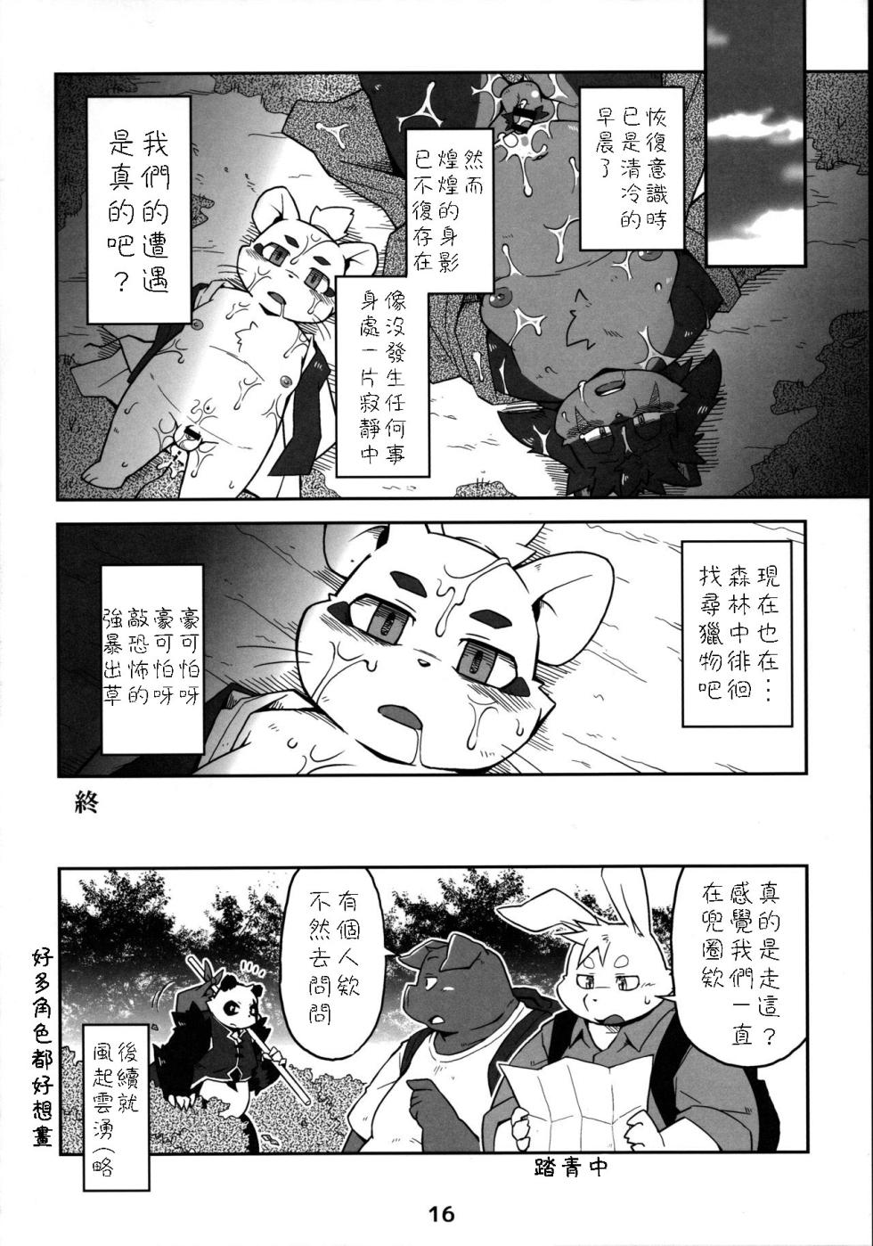(Kansai! Kemoket 6) [Chiyokoreito (Various)] Moero Fanfan [Chinese] [豆漿熊自主翻譯] - Page 15