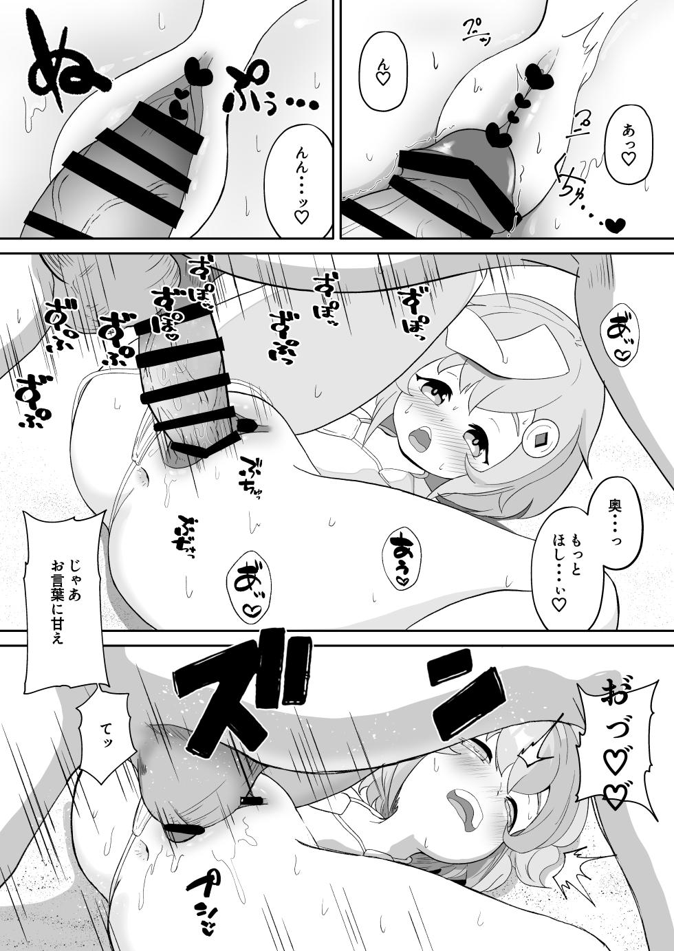 [Byou de Kieru Iwashiya (Kiyoshira)] YawaQi Taisou (Genshin Impact) [Digital] - Page 7